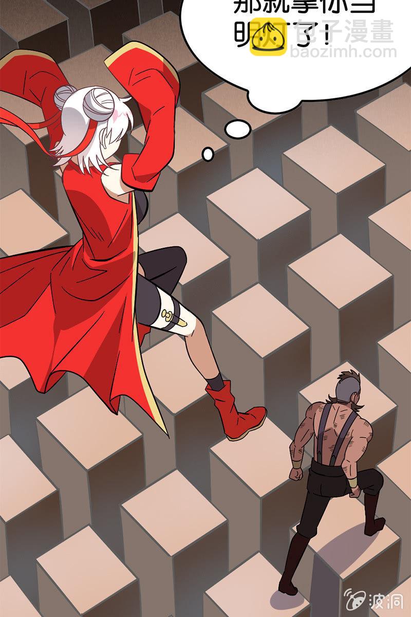 好小子！我看好你哦！-第24话