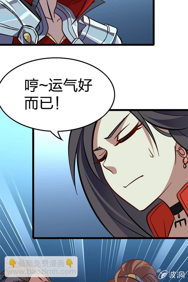 好小子！我看好你哦！-第24话