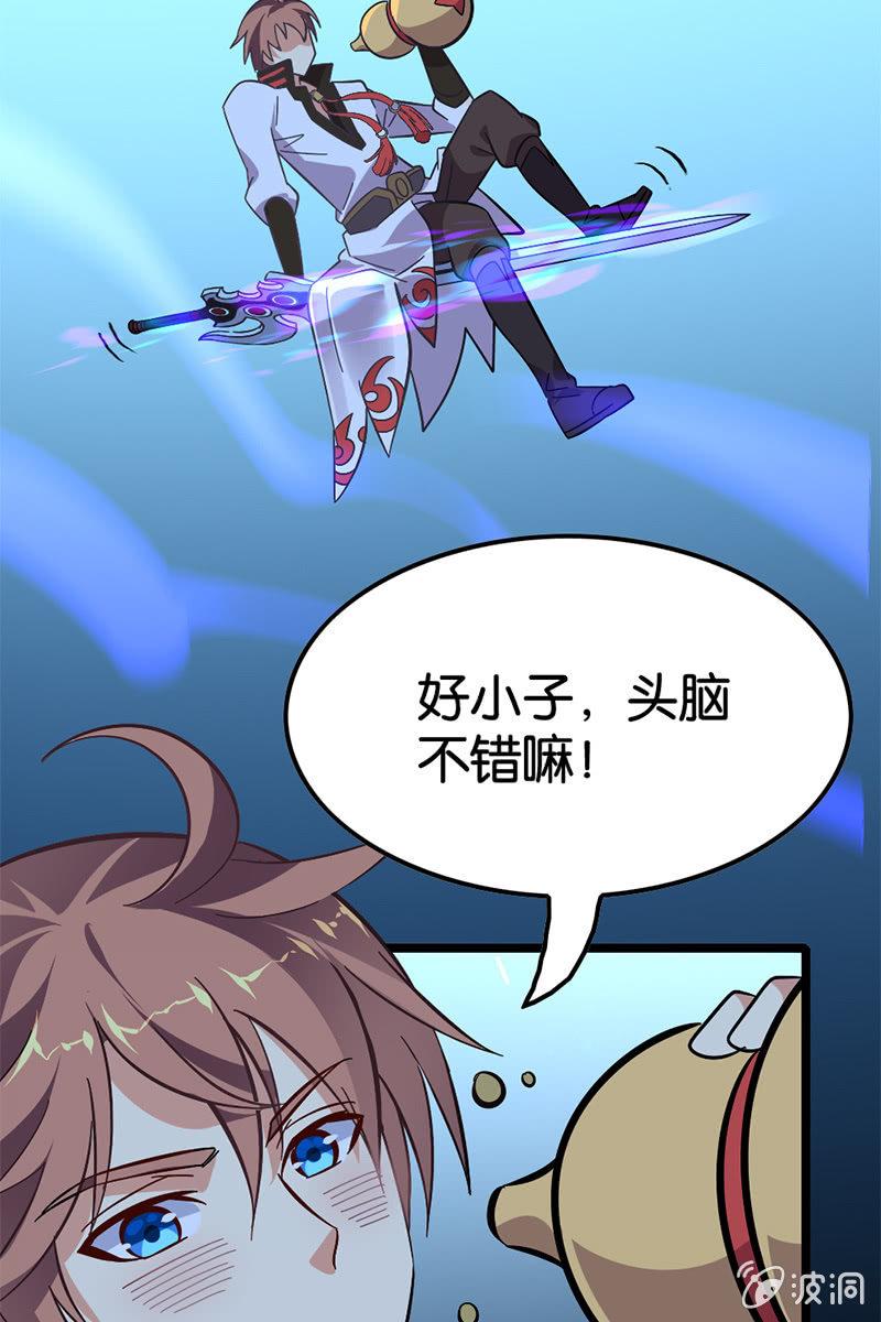 好小子！我看好你哦！-第24话