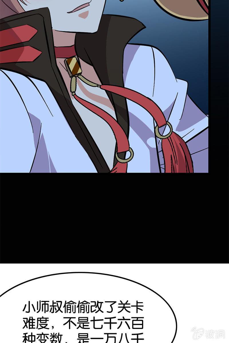 好小子！我看好你哦！-第24话