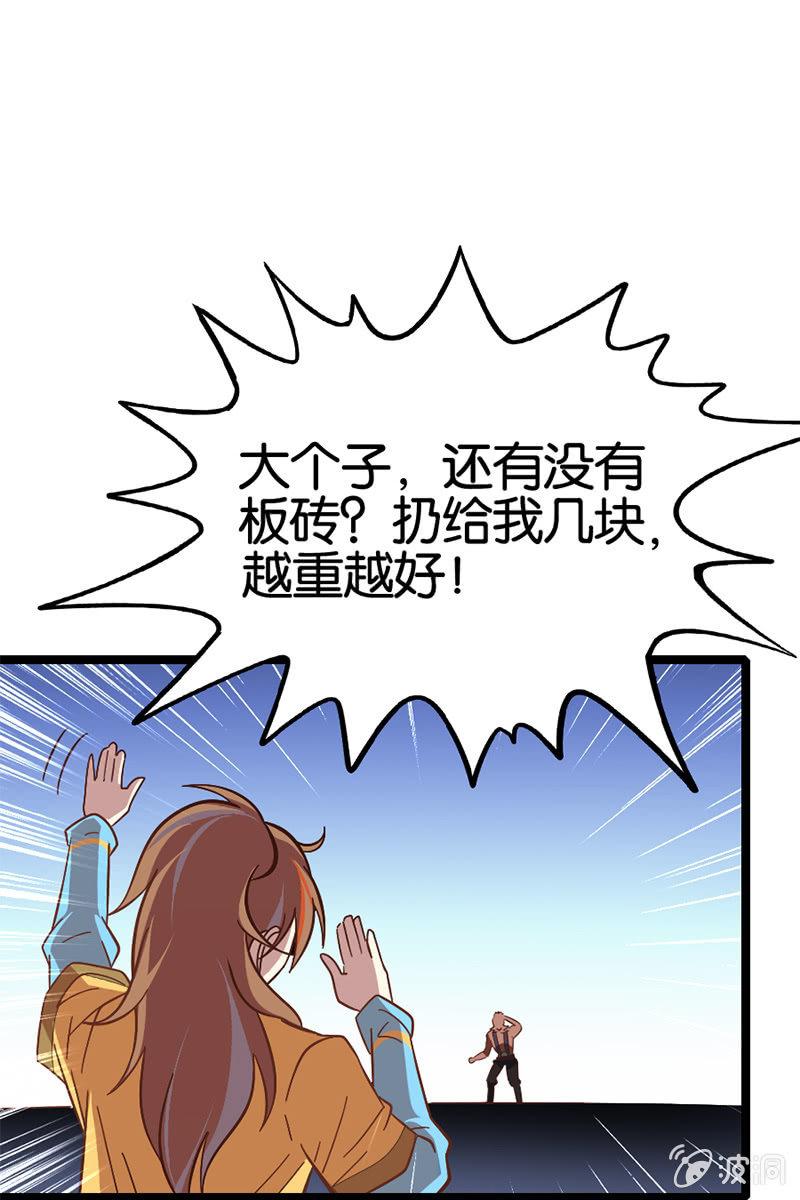 陆哥儿！桃花运来了啊！-第26话