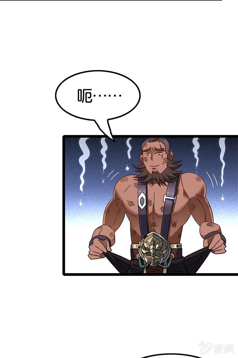 陆哥儿！桃花运来了啊！-第26话