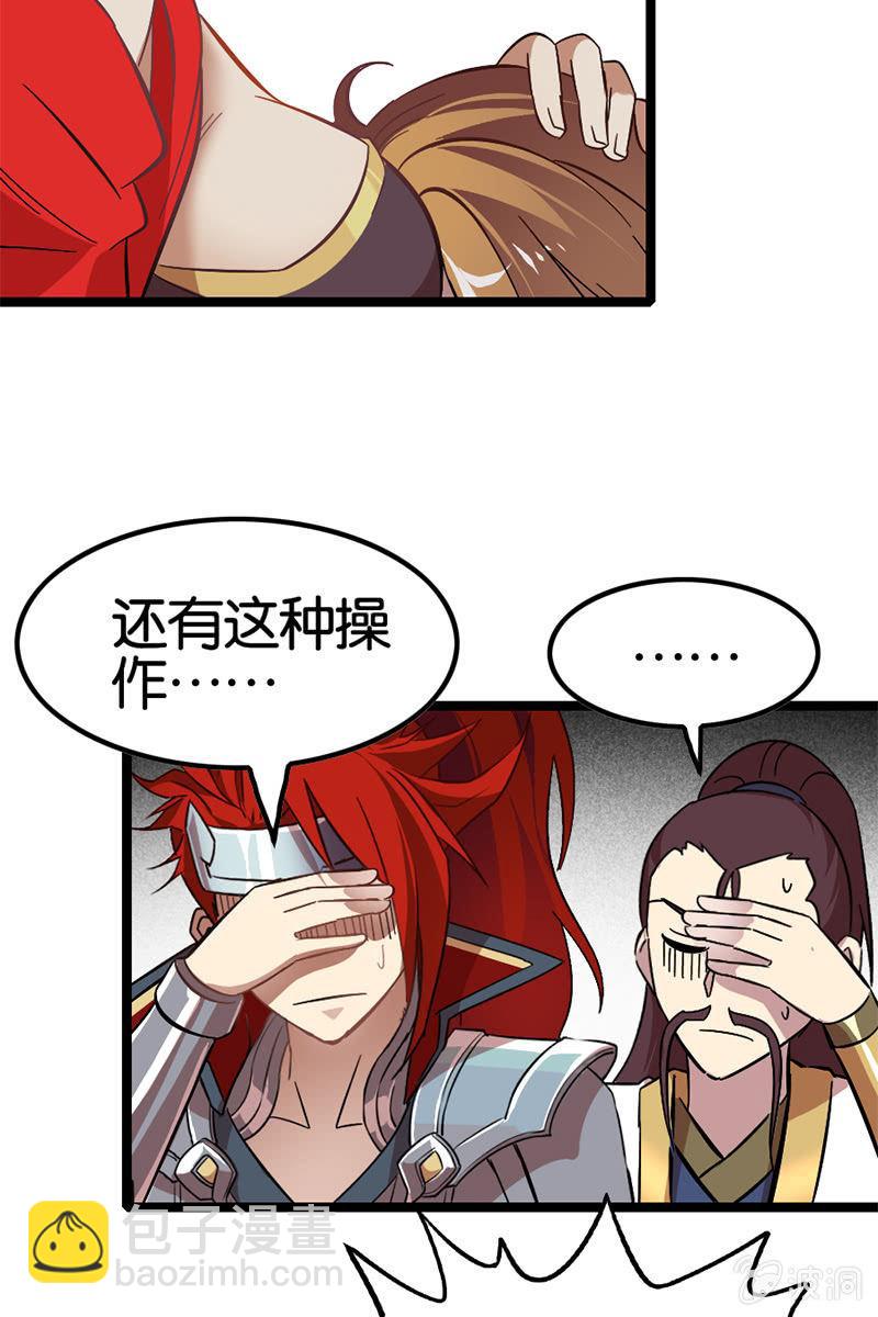 陆哥儿！桃花运来了啊！-第26话