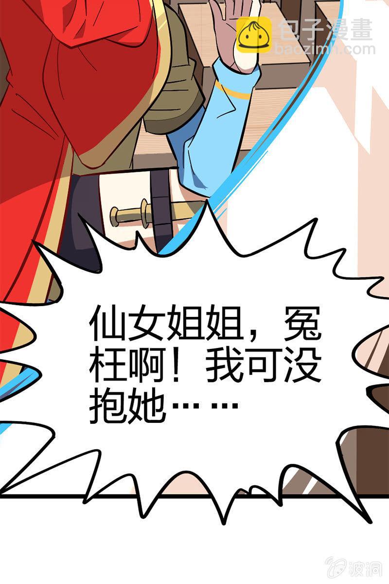 陆哥儿！桃花运来了啊！-第26话