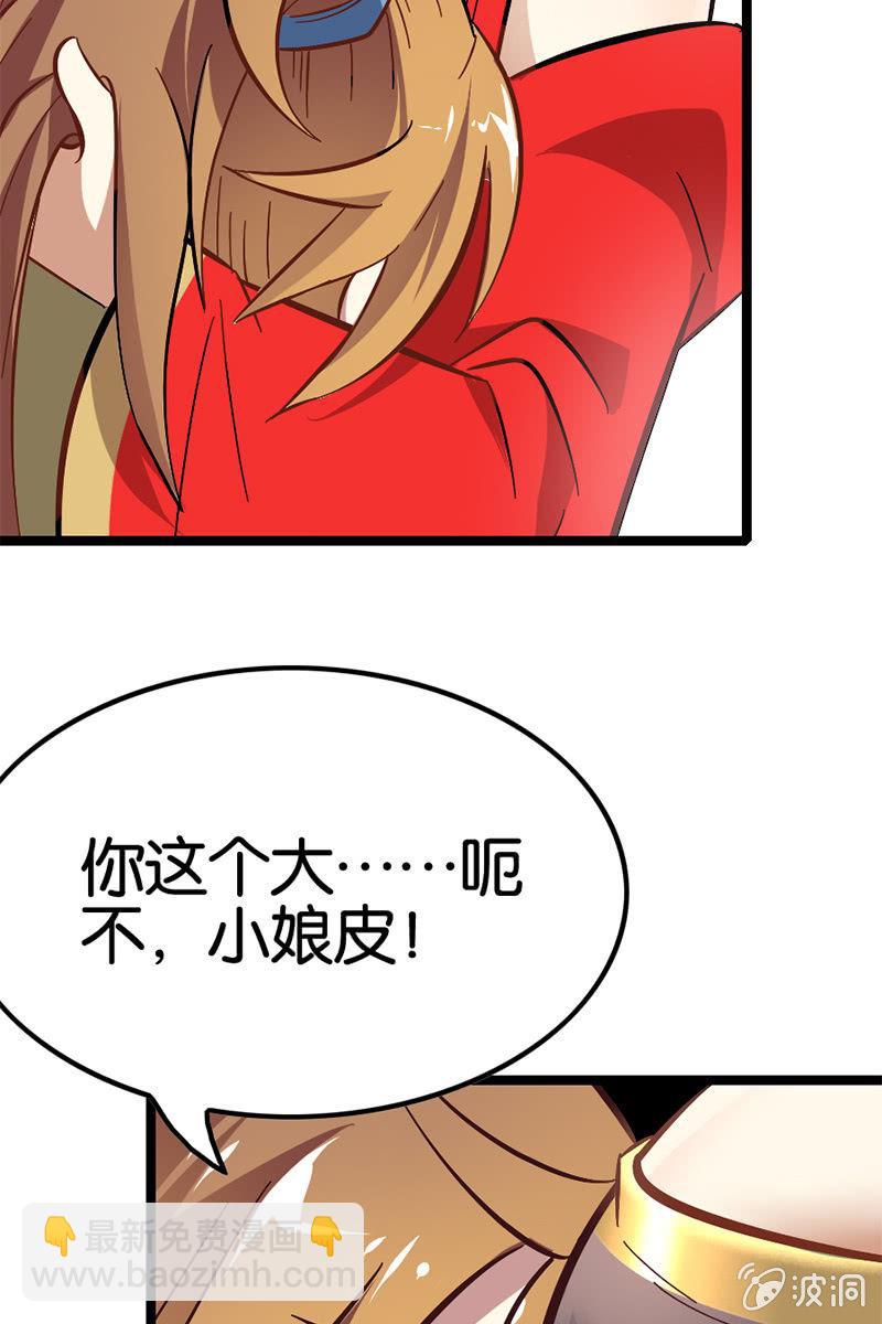 陆哥儿！桃花运来了啊！-第26话