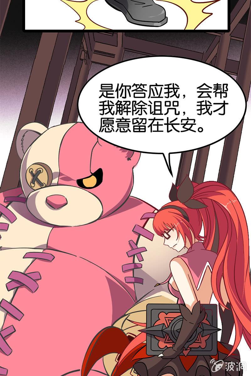 陆哥儿！桃花运来了啊！-第26话