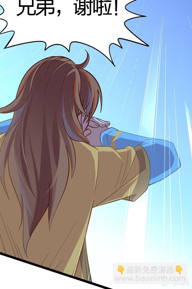 陆哥儿！桃花运来了啊！-第26话