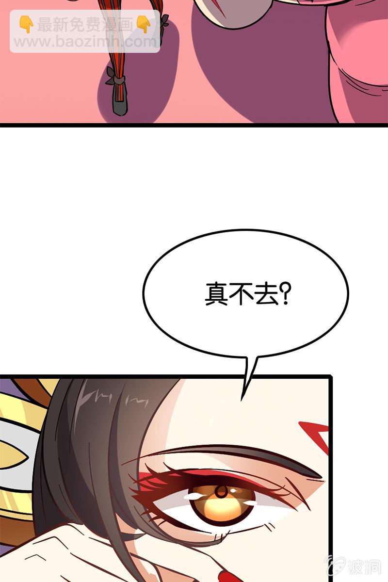 陆哥儿！桃花运来了啊！-第26话