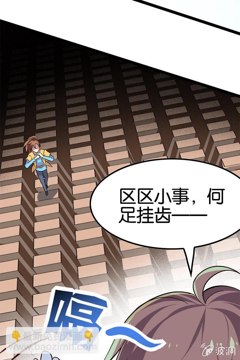 陆哥儿！桃花运来了啊！-第26话