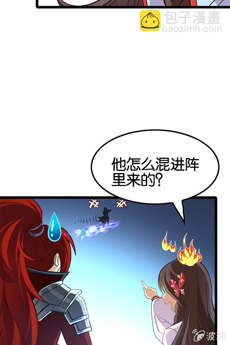 陆哥儿！桃花运来了啊！-第26话