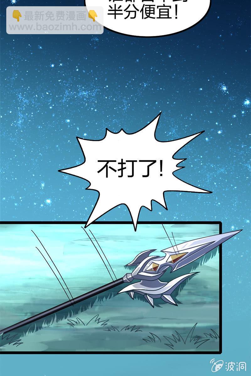 【番外】当我再出抢时，定要国土无双！(1/2)-第28话