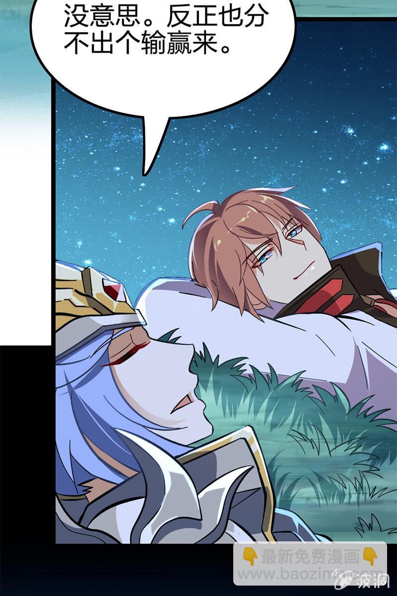 【番外】当我再出抢时，定要国土无双！(1/2)-第28话