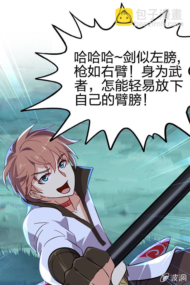 【番外】当我再出抢时，定要国土无双！(1/2)-第28话