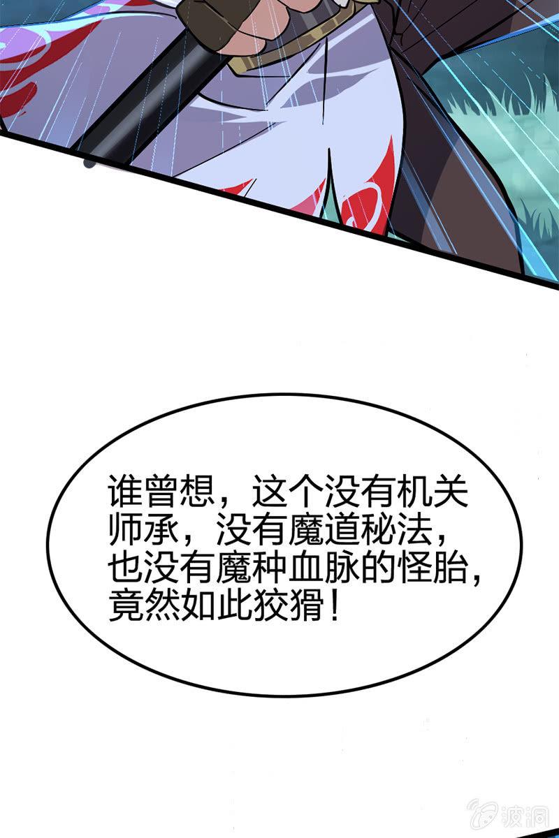 【番外】当我再出抢时，定要国土无双！(1/2)-第28话