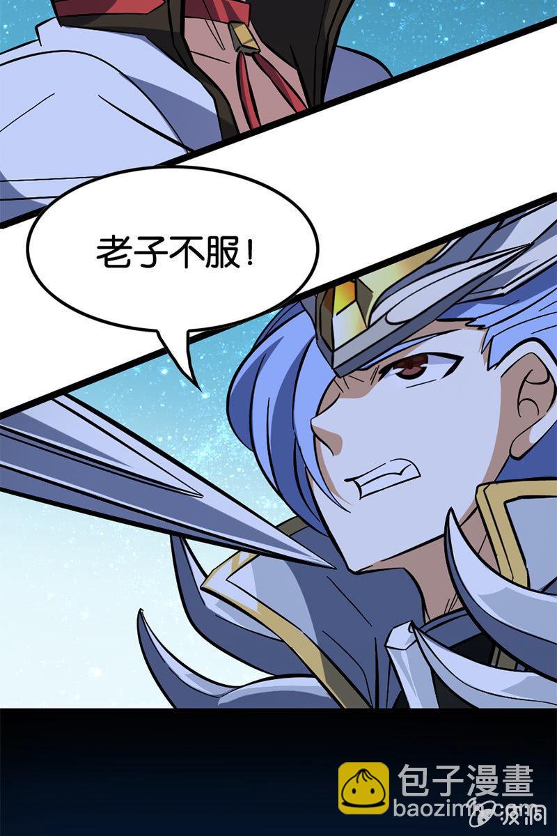 【番外】当我再出抢时，定要国土无双！(1/2)-第28话