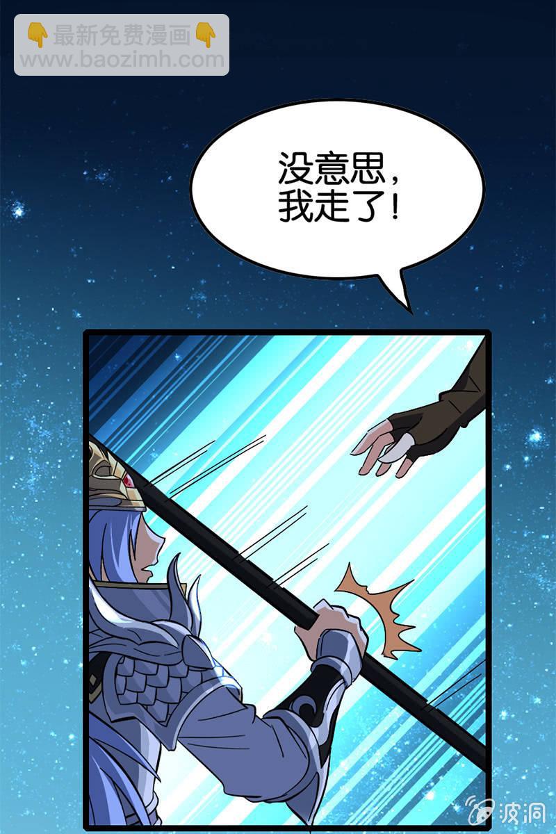 【番外】当我再出抢时，定要国土无双！(1/2)-第28话