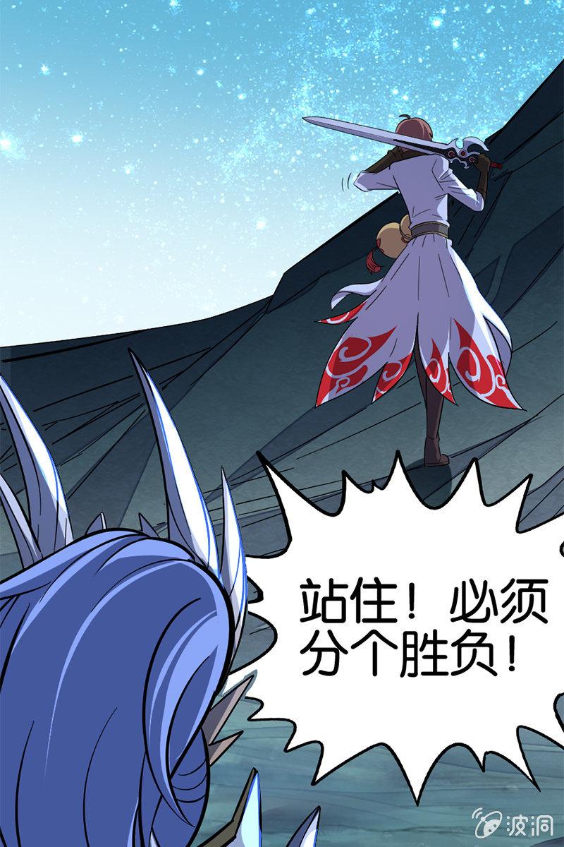 【番外】当我再出抢时，定要国土无双！(1/2)-第28话