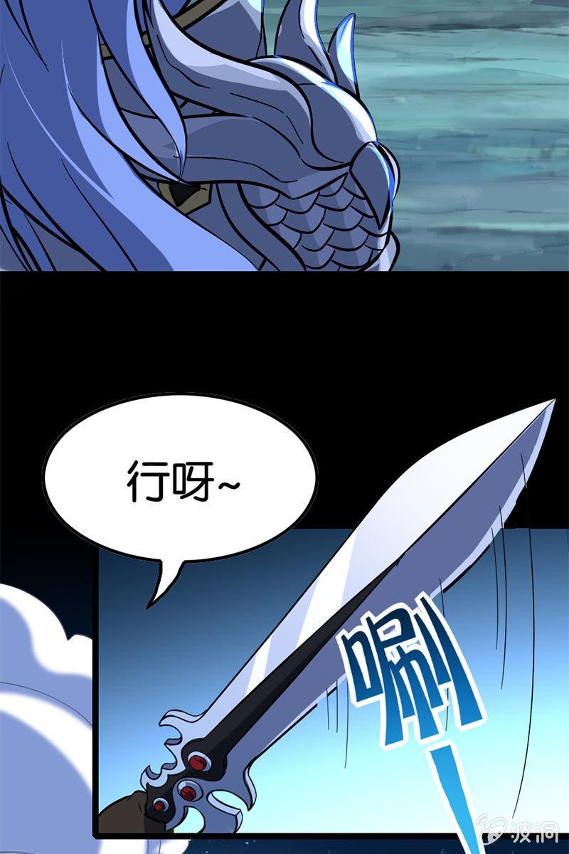 【番外】当我再出抢时，定要国土无双！(1/2)-第28话