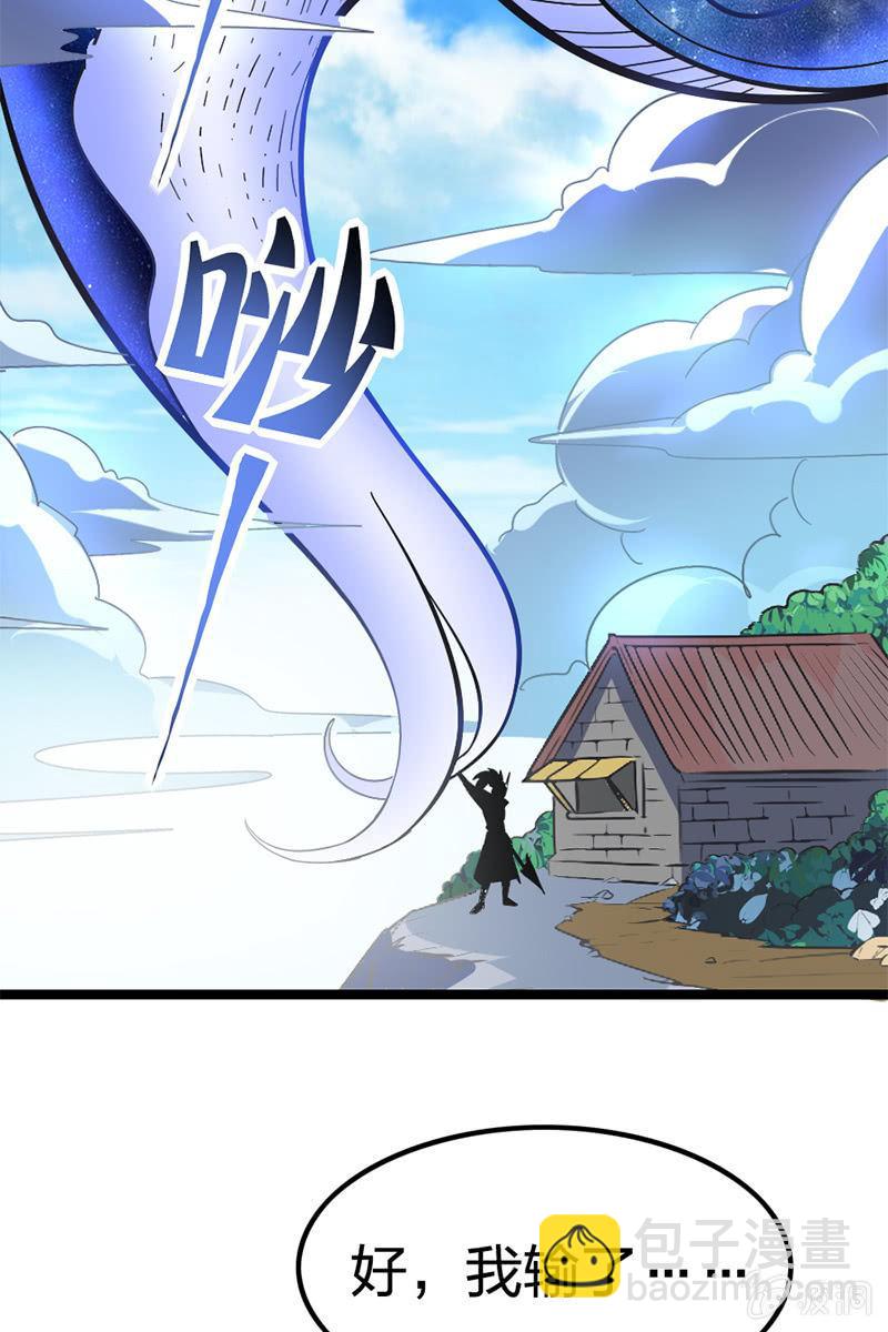 【番外】当我再出抢时，定要国土无双！(1/2)-第28话