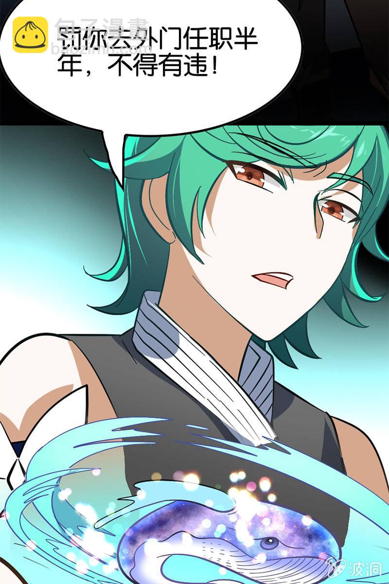 【番外】当我再出抢时，定要国土无双！(1/2)-第28话