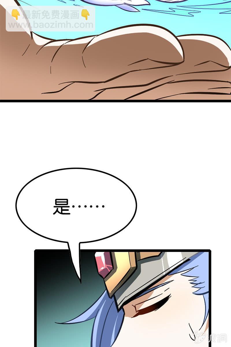 【番外】当我再出抢时，定要国土无双！(1/2)-第28话