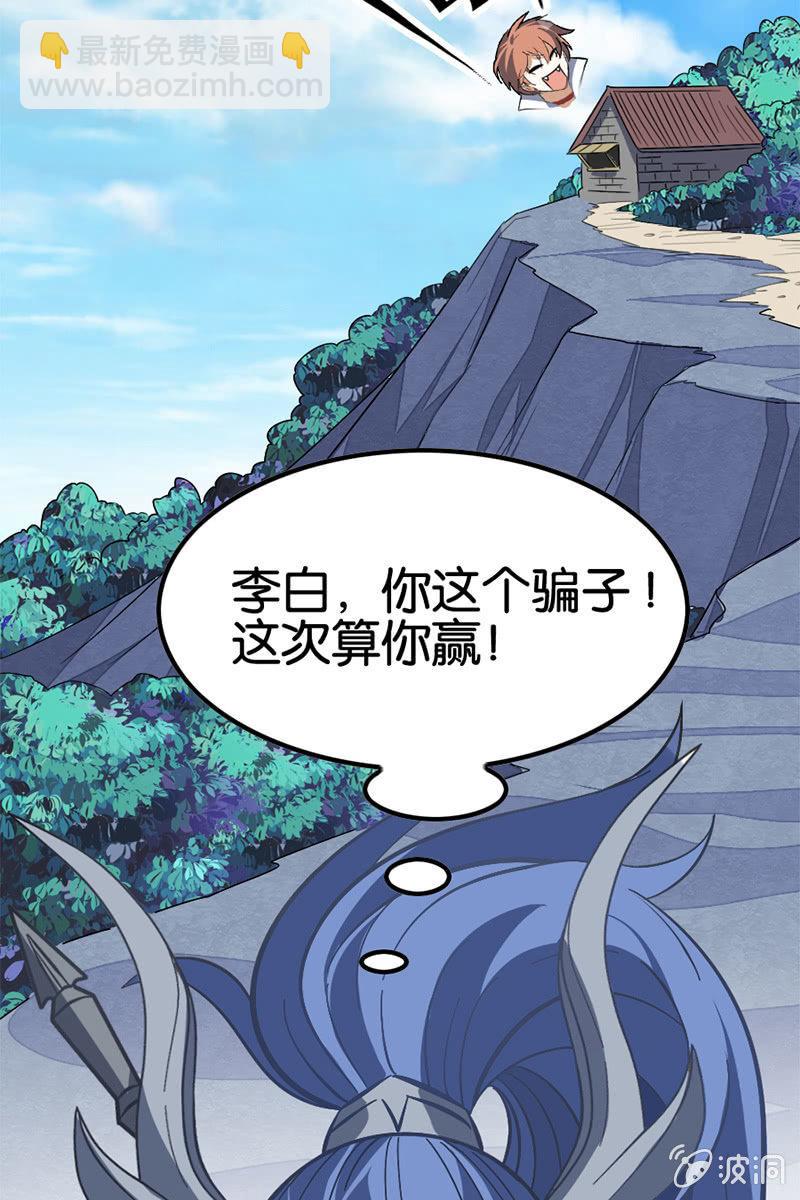 【番外】当我再出抢时，定要国土无双！(1/2)-第28话