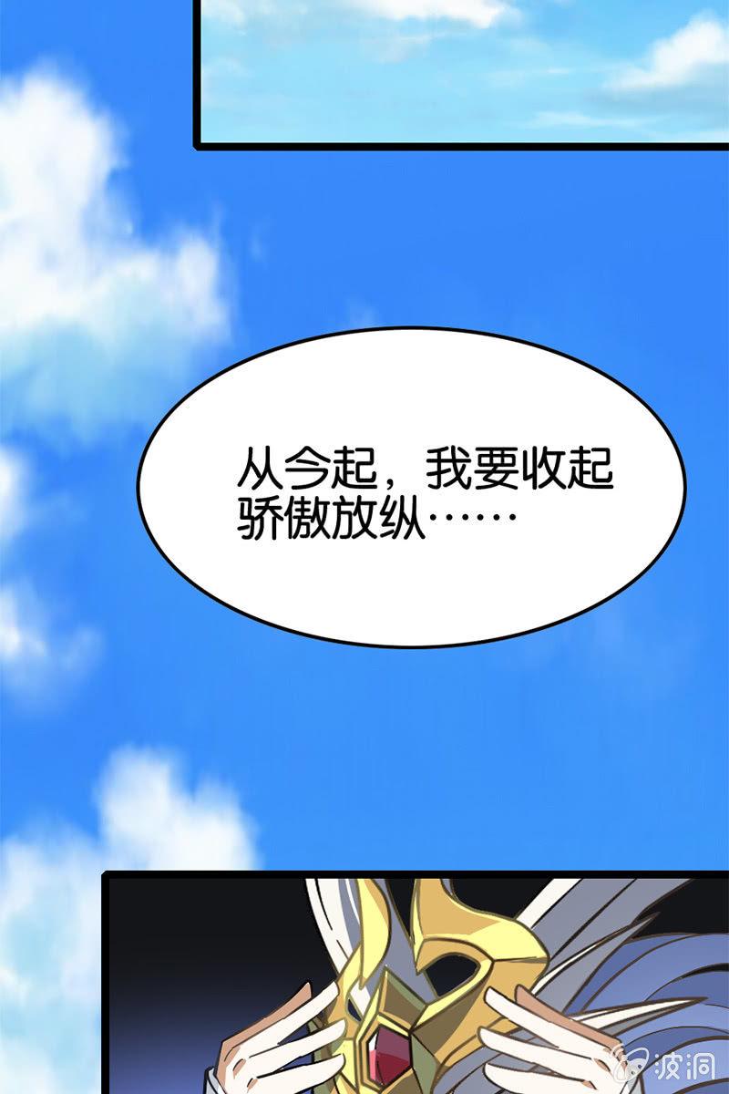 【番外】当我再出抢时，定要国土无双！(1/2)-第28话