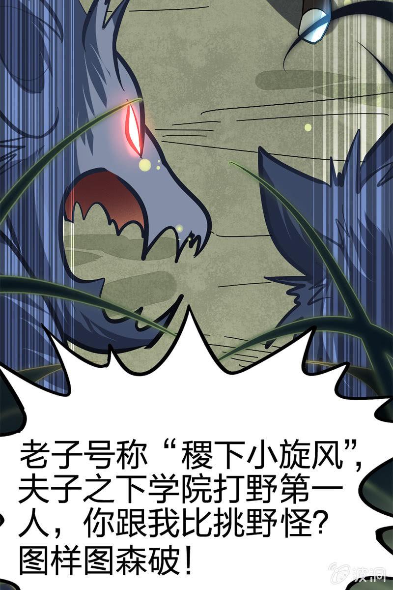 【番外】当我再出抢时，定要国土无双！(1/2)-第28话