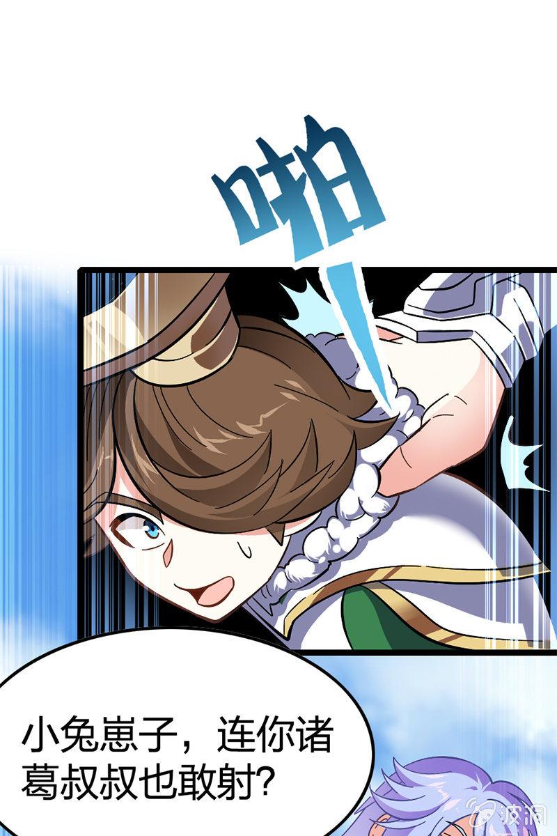 喂！色鬼诸葛叔叔！(1/2)-第30话