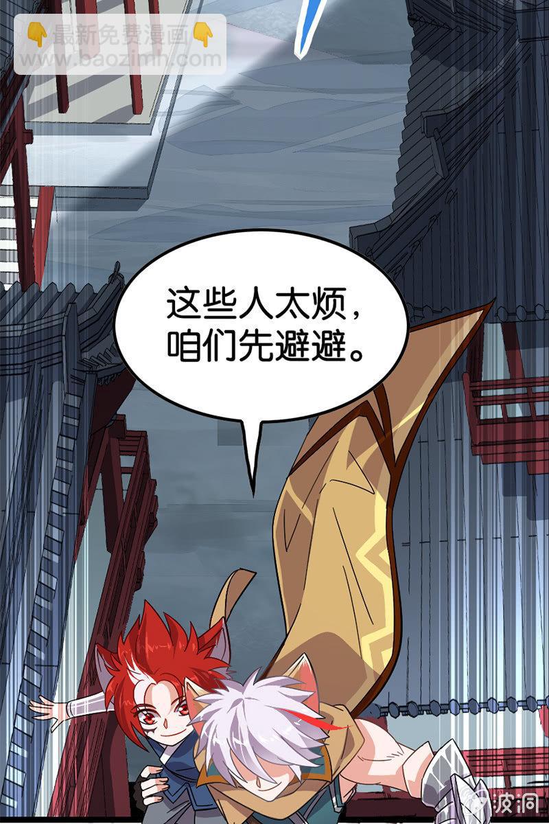 喂！色鬼诸葛叔叔！(1/2)-第30话