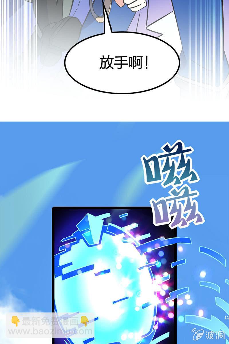 喂！色鬼诸葛叔叔！(1/2)-第30话