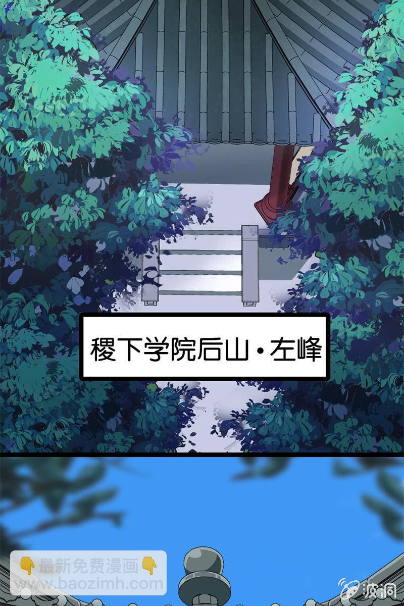 喂！色鬼诸葛叔叔！(1/2)-第30话