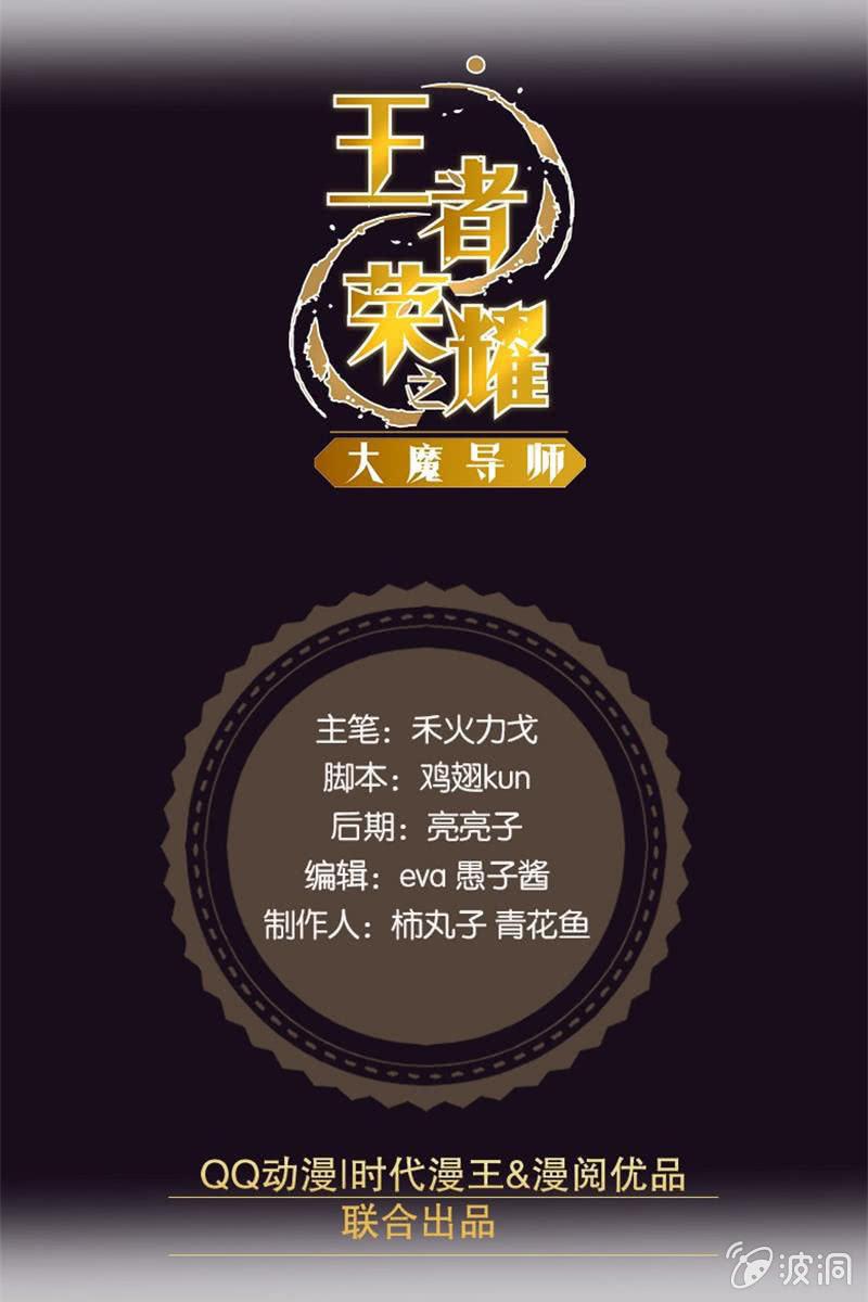 李白！你赔我的零件！-第32话