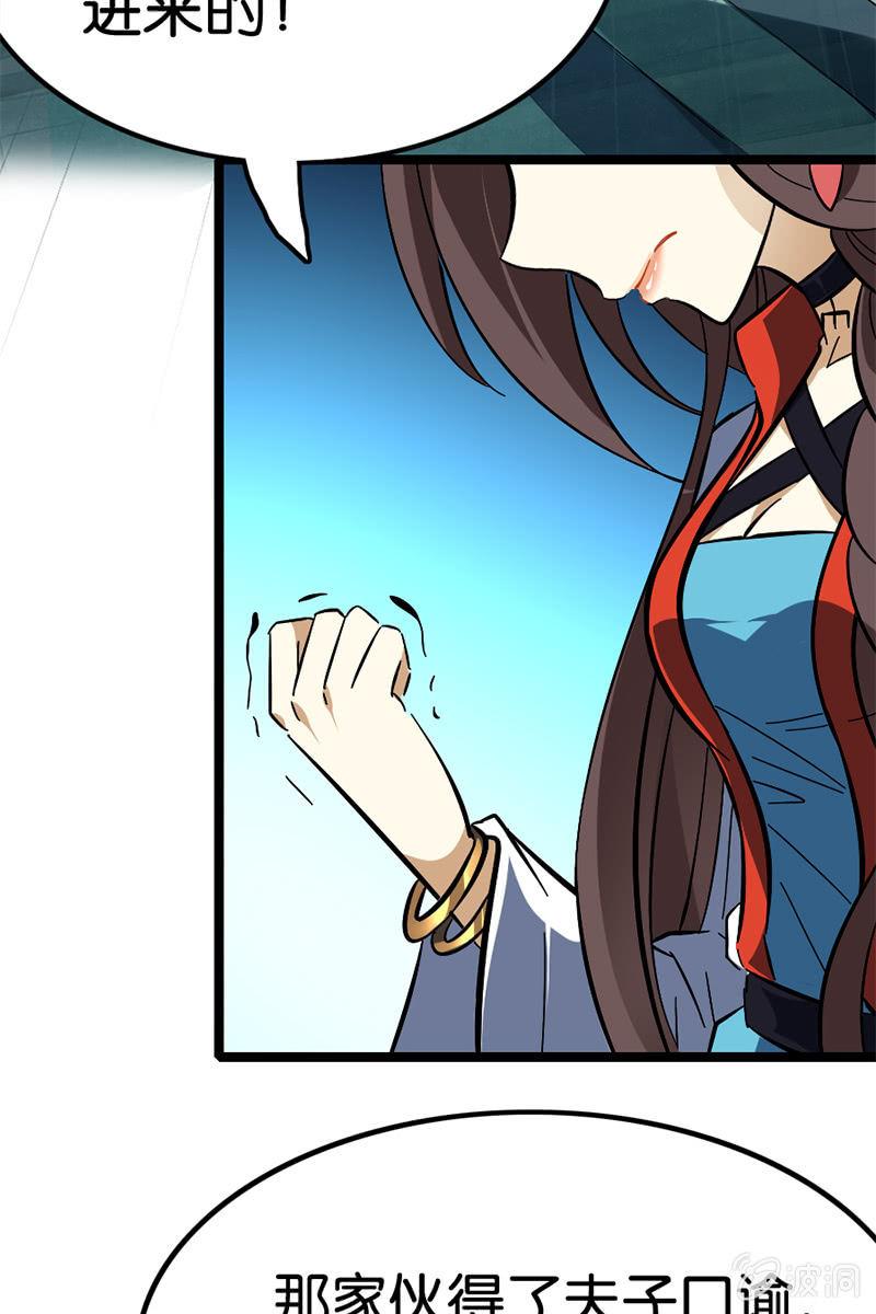 李白！你赔我的零件！-第32话