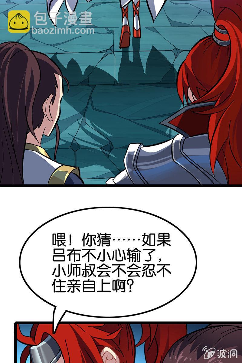 李白！你赔我的零件！-第32话