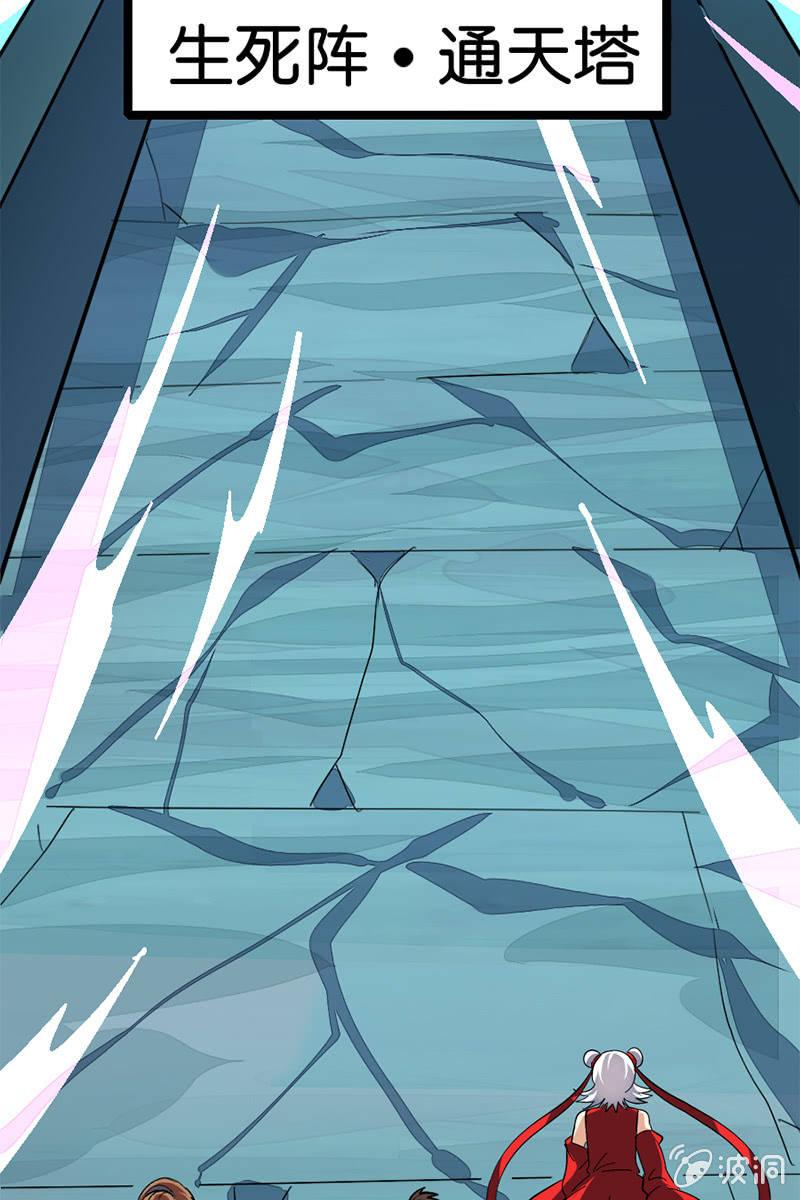 李白！你赔我的零件！-第32话