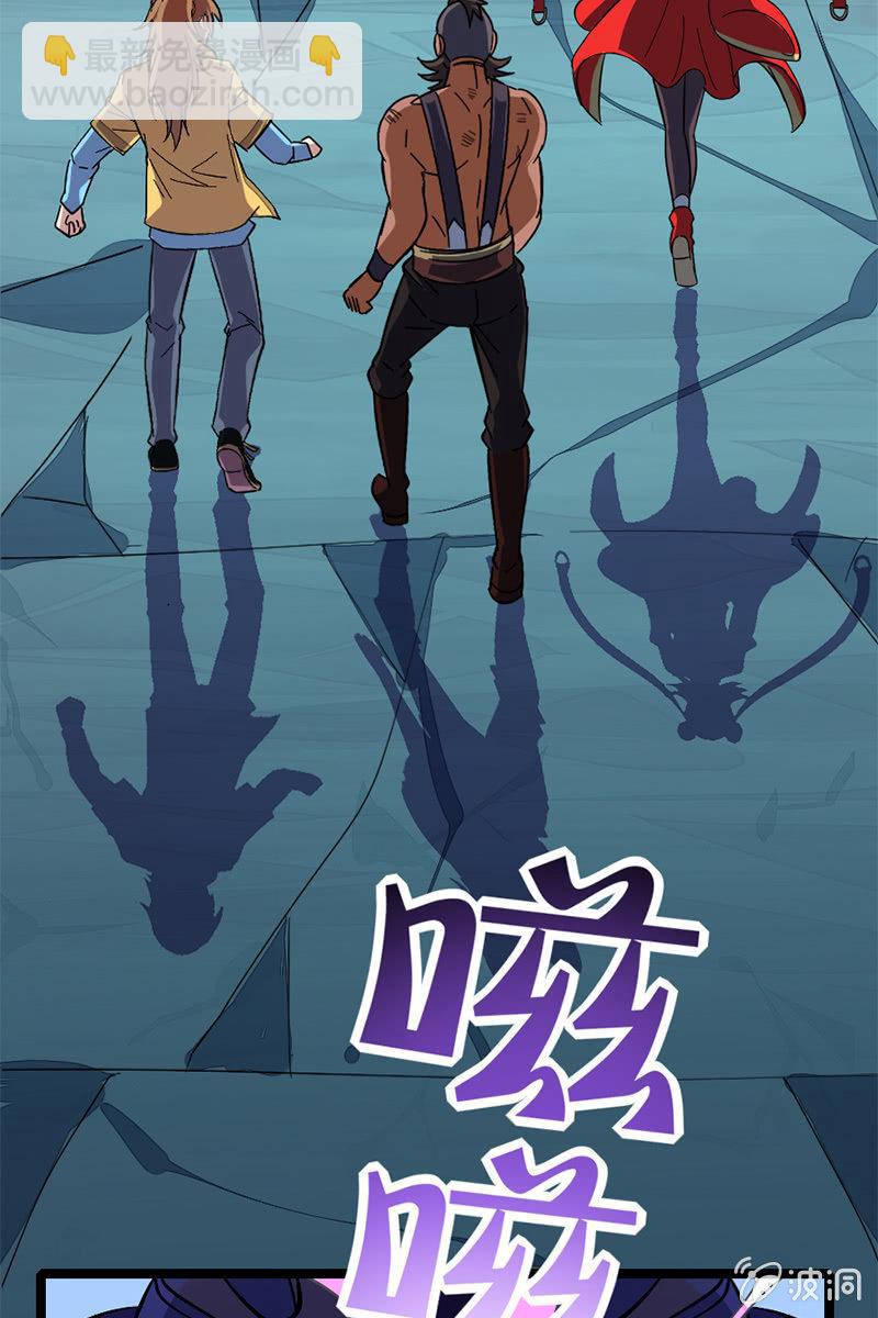 李白！你赔我的零件！-第32话