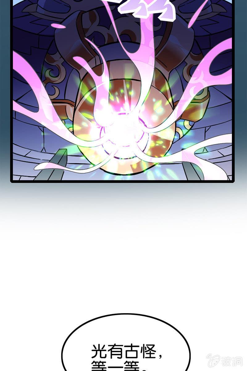 李白！你赔我的零件！-第32话