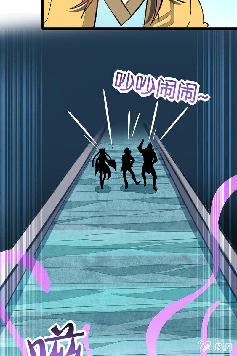 李白！你赔我的零件！-第32话