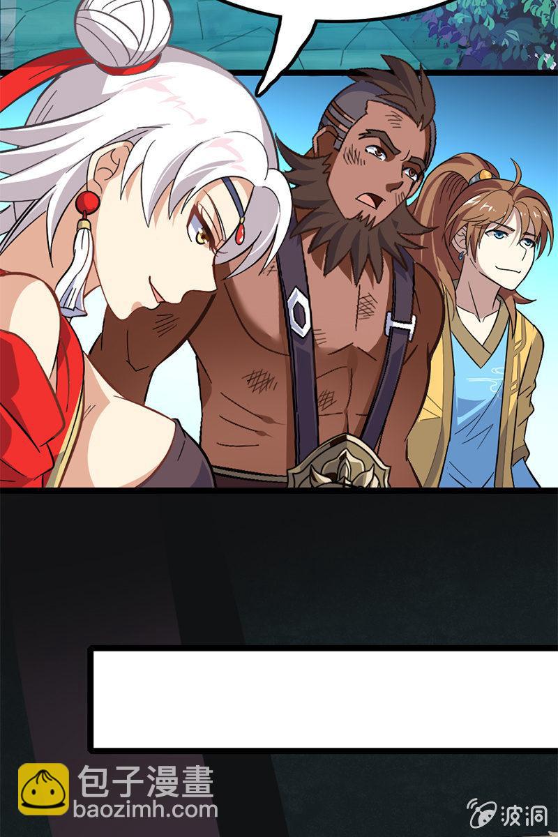 李白！你赔我的零件！-第32话