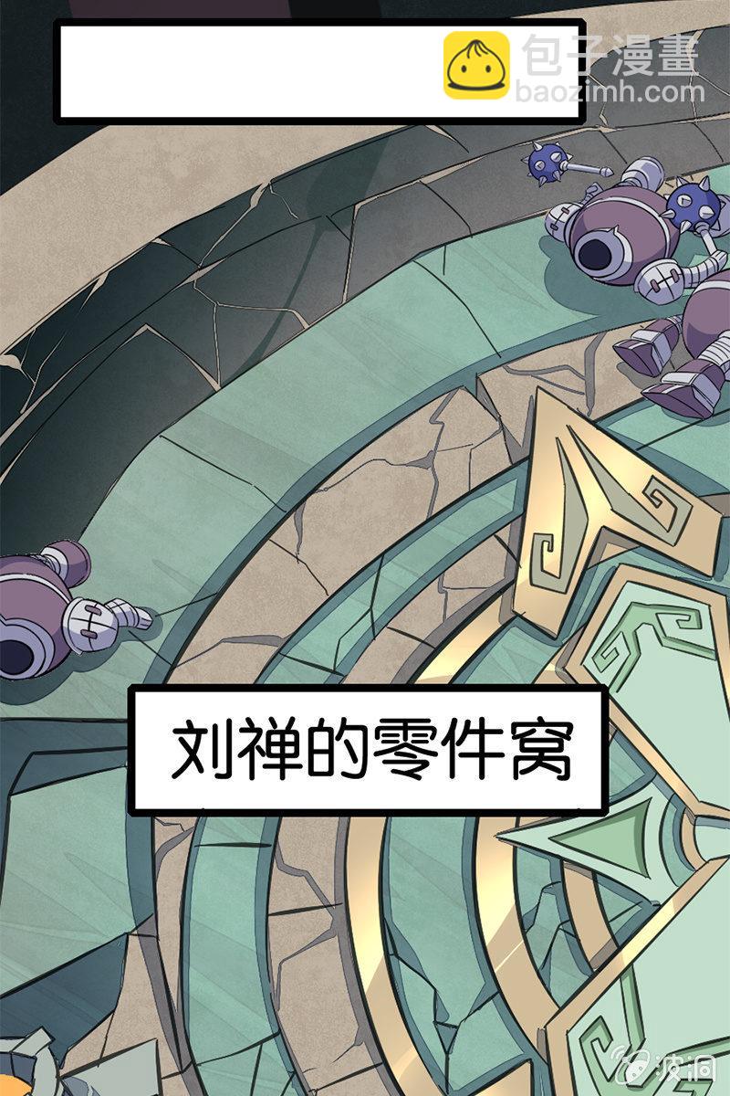 李白！你赔我的零件！-第32话