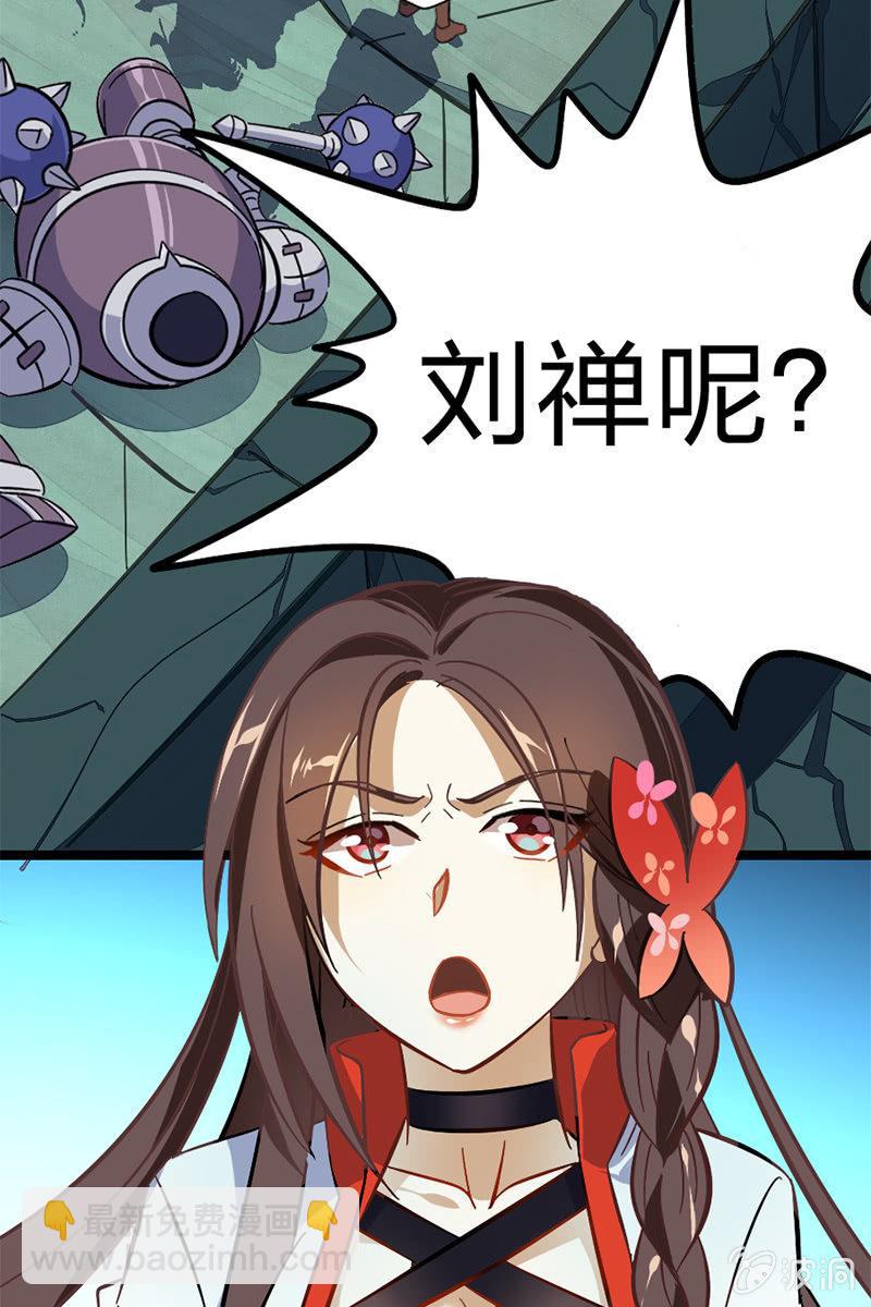 李白！你赔我的零件！-第32话