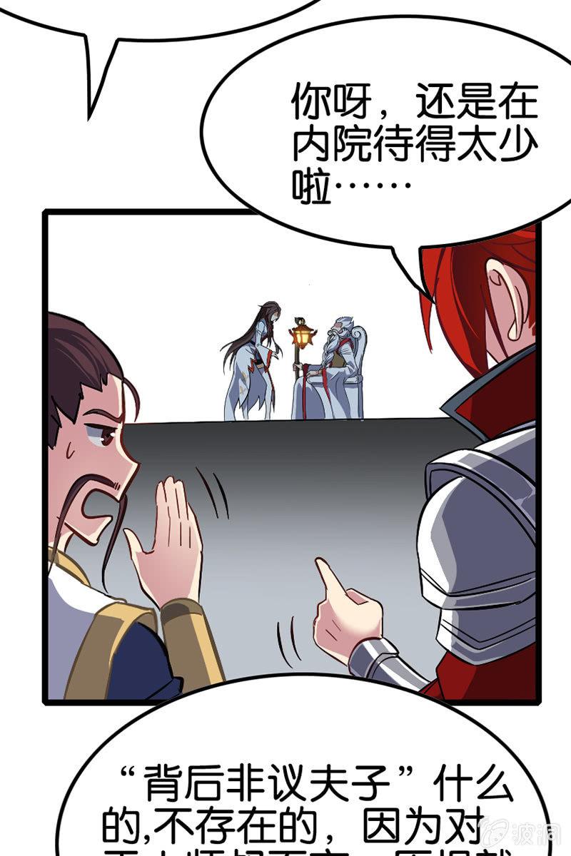 终于能见到偶像李白了！-第34话