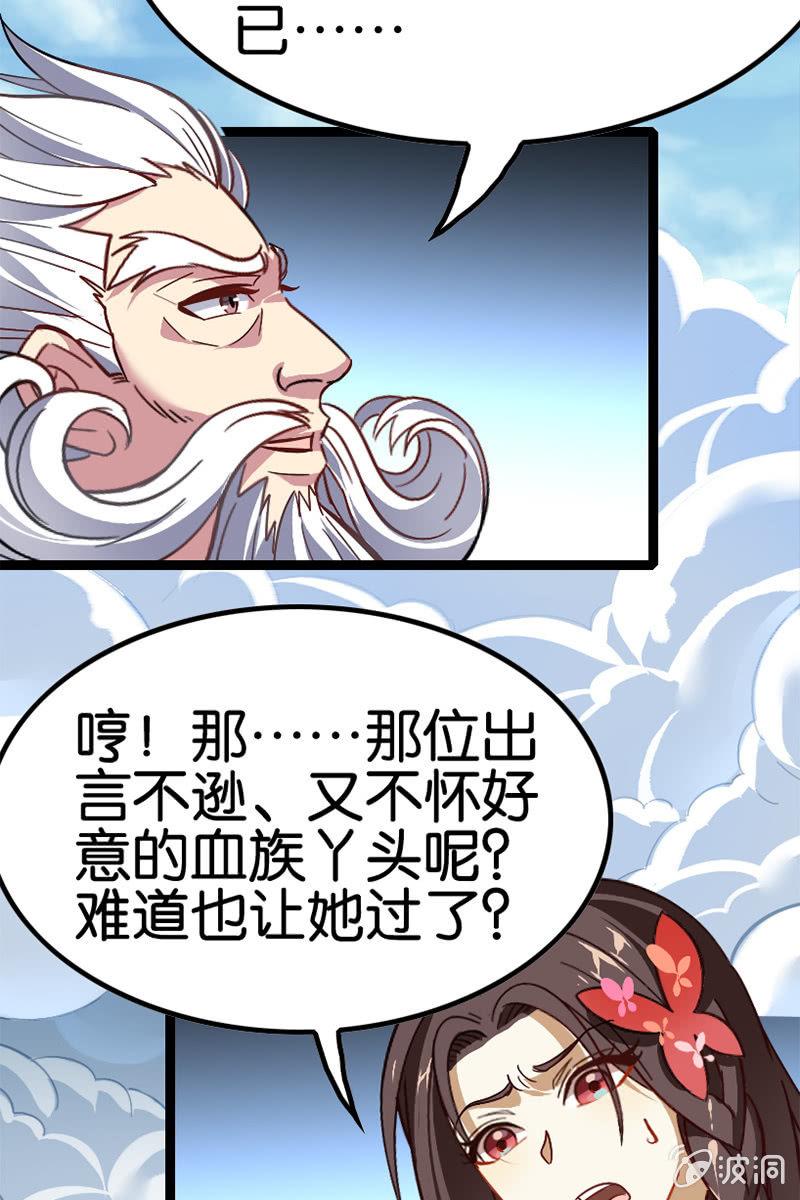 终于能见到偶像李白了！-第34话
