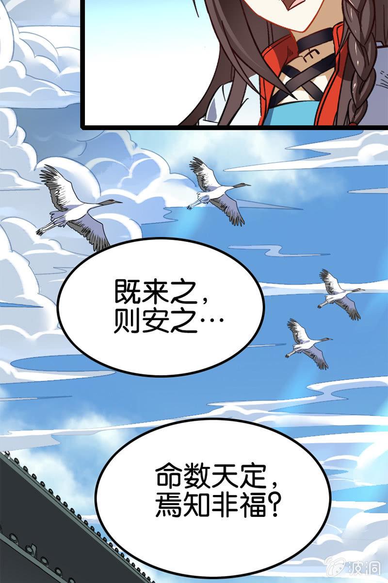 终于能见到偶像李白了！-第34话