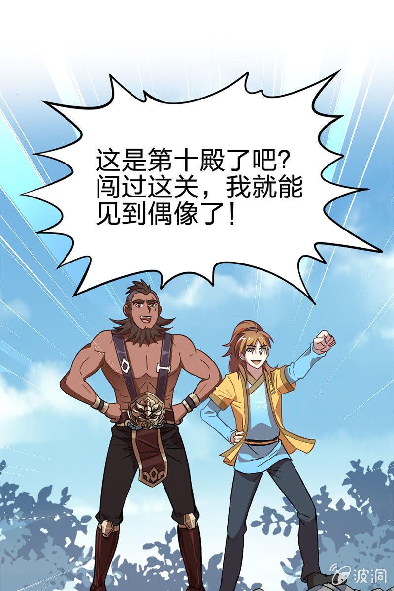 终于能见到偶像李白了！-第34话