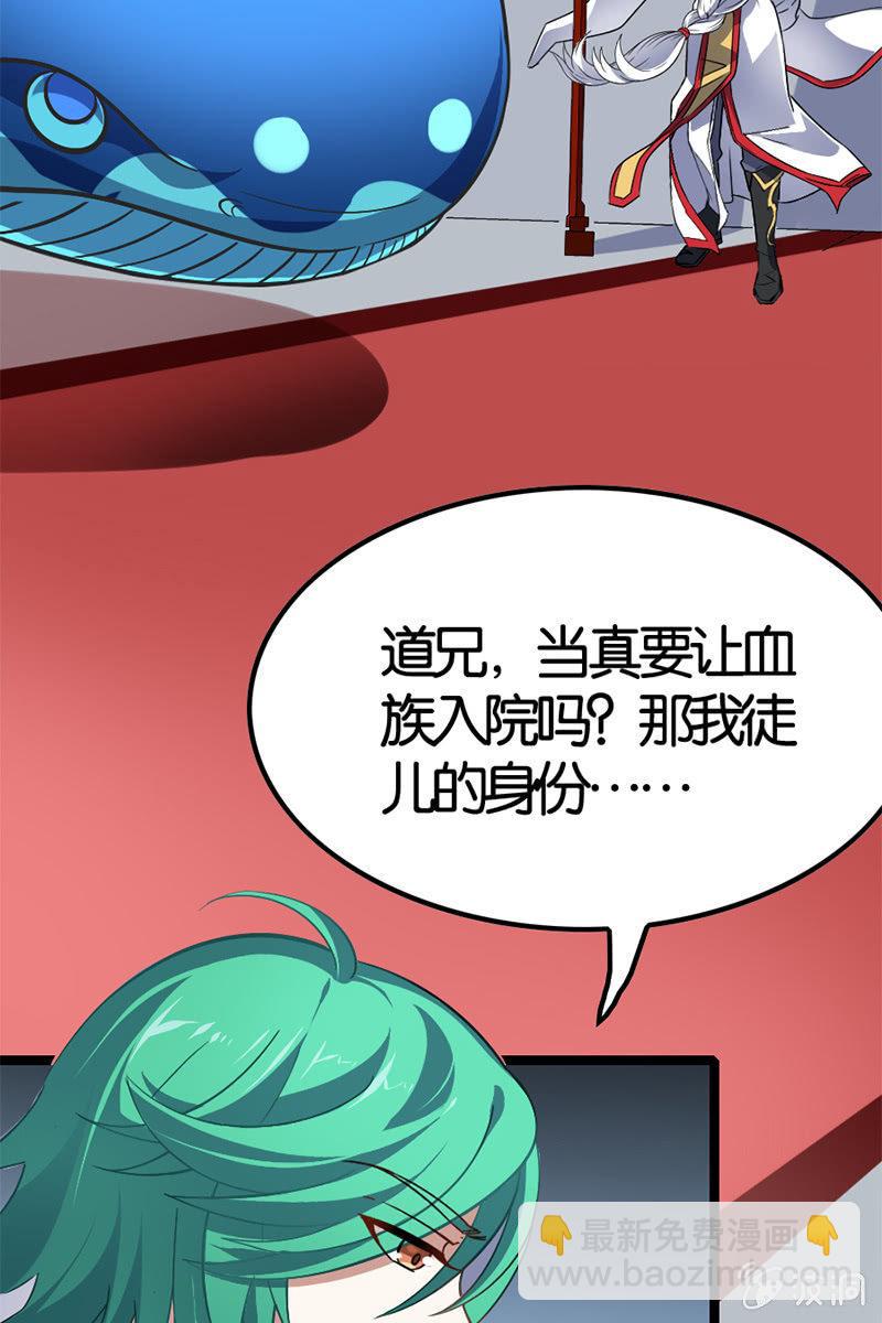 终于能见到偶像李白了！-第34话