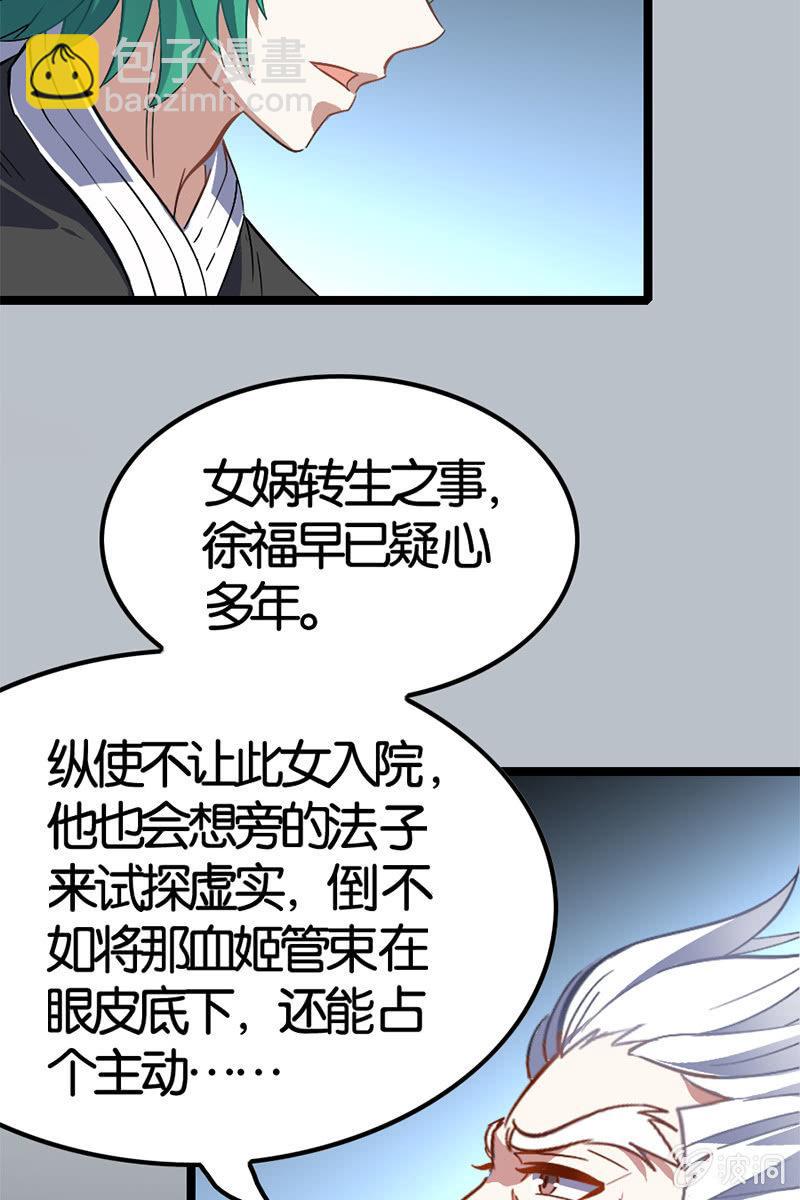 终于能见到偶像李白了！-第34话