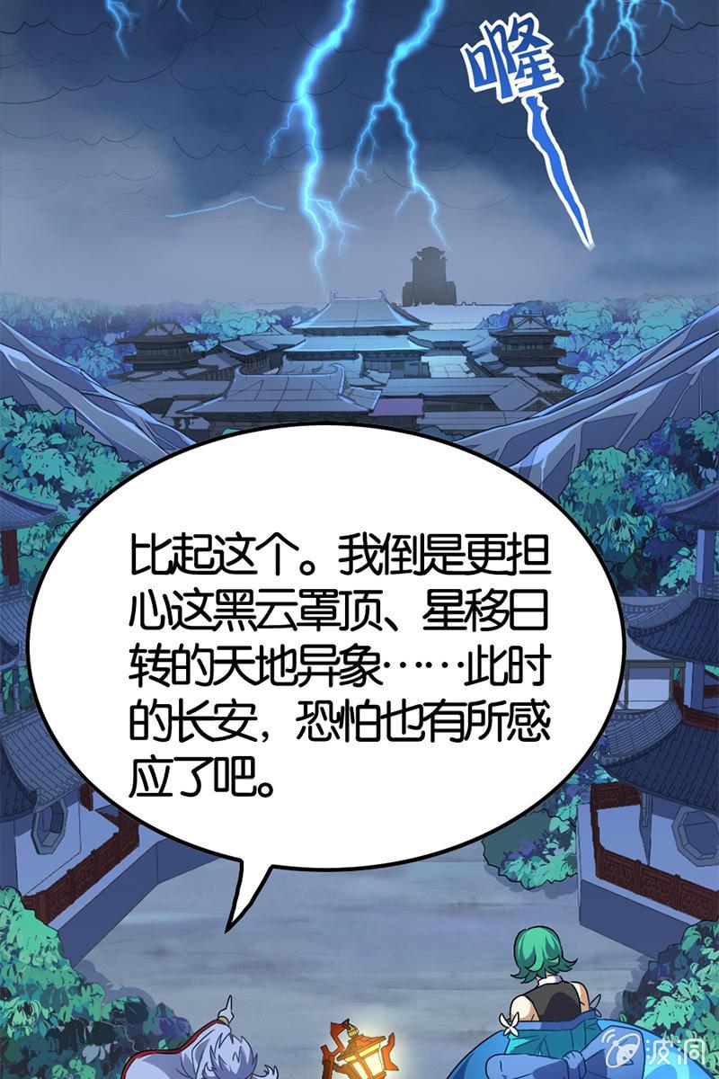 终于能见到偶像李白了！-第34话