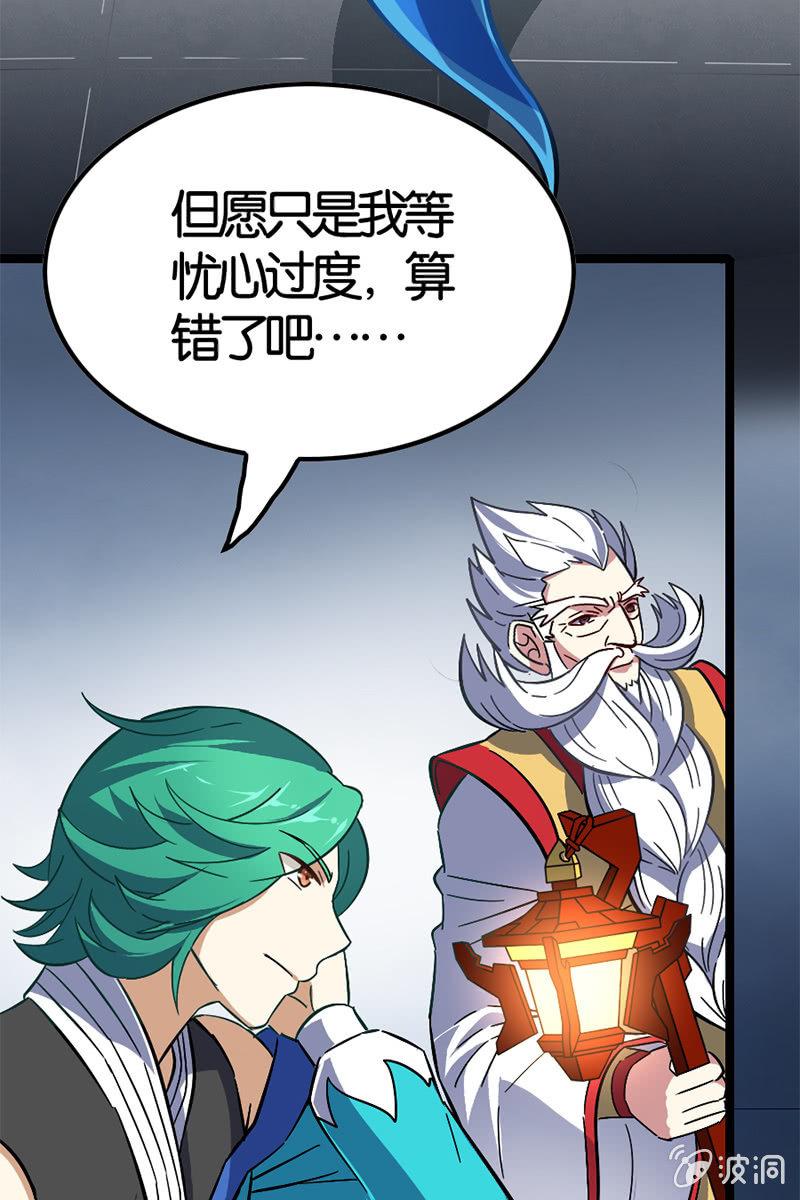 终于能见到偶像李白了！-第34话